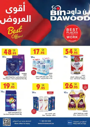 Best Offers من بن داود